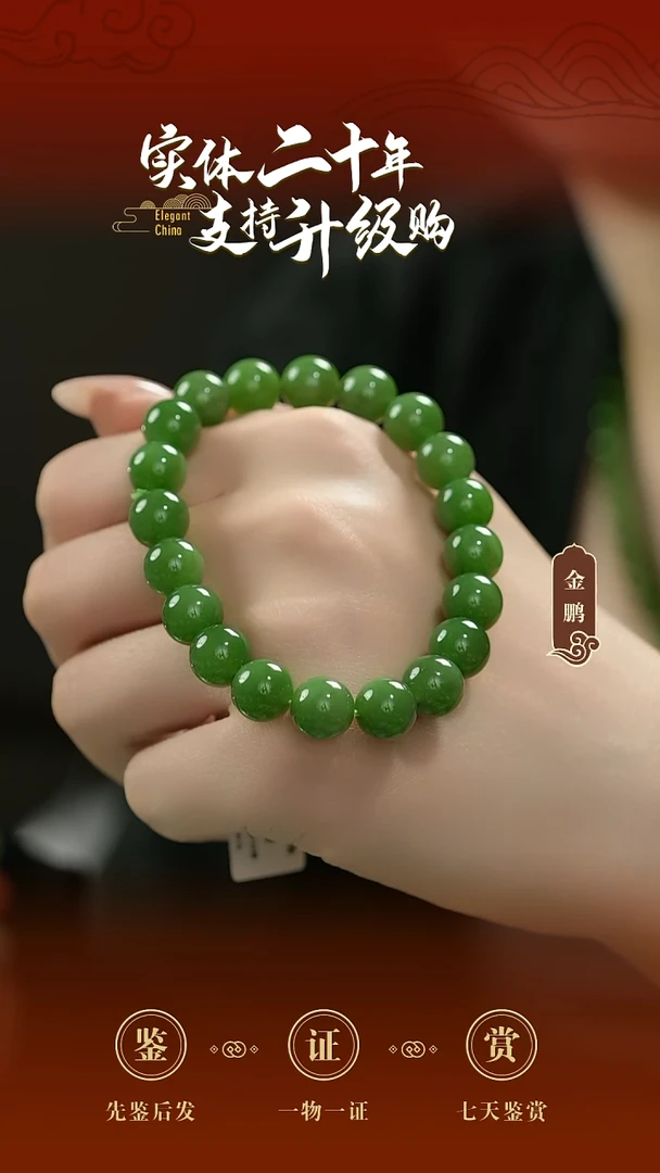 未镶嵌手串和田玉碧玉苹果绿手串10mm