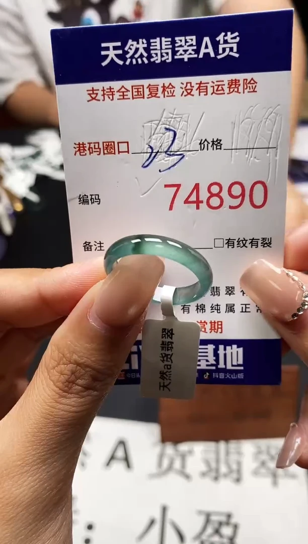 未镶嵌戒指翡翠天然A货翡翠4890