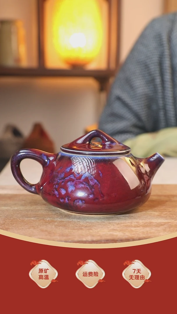 【闪购商品】瓷片903钧瓷壶   *