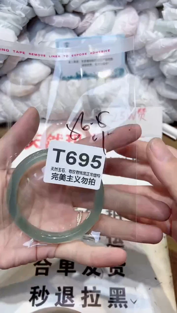 手镯玛瑙/玉髓未镶嵌56
