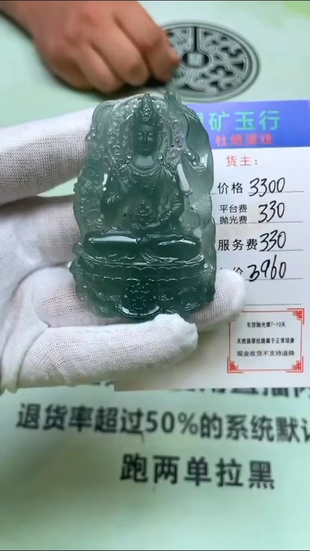 定制翡翠未镶嵌张*毛货-不退不换-