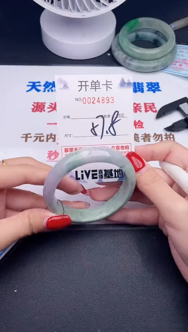 未镶嵌手镯翡翠93