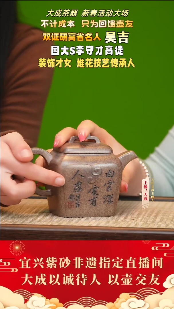 【闪购商品】紫砂茶壶100号吴吉 梨皮砂 300cc左右