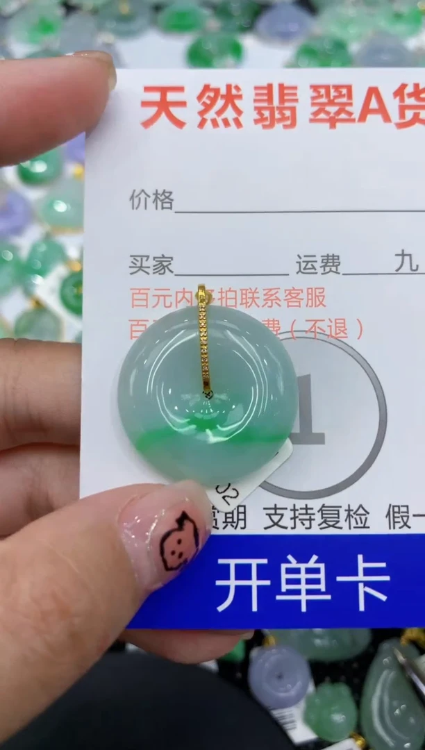 翡翠18K金镶嵌颈饰111111111111