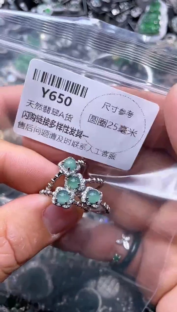 【闪购商品】翡翠颈饰未镶嵌Y650戒指 多样性发其二