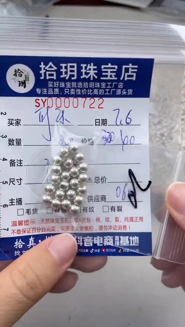 翡翠足银镶嵌颈饰可*绿足银散珠卡4.8mm毫米722