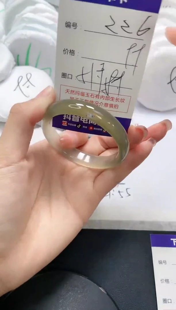 未镶嵌手镯玛瑙/玉髓226