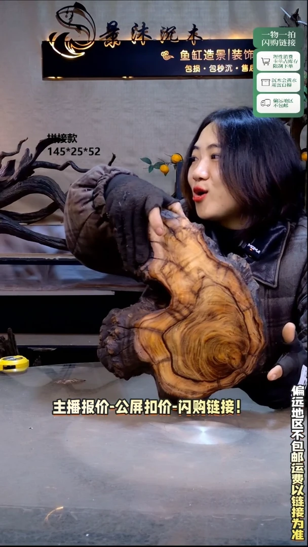 ?****)景沐沉木B272 27-33-6