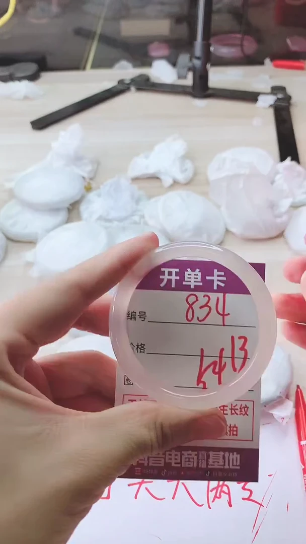 手镯玛瑙/玉髓未镶嵌834