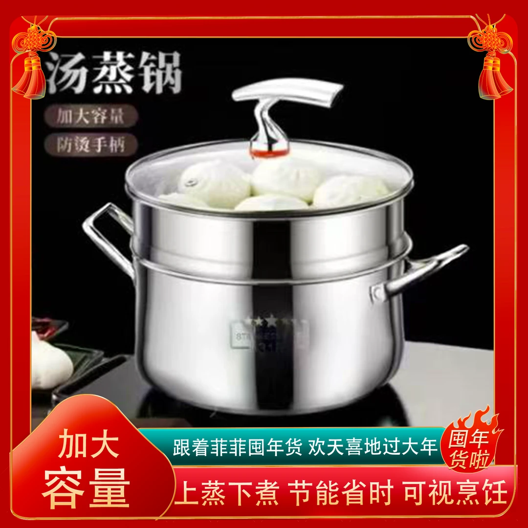 【24cm双层】不锈钢汤蒸一体上蒸下煮锅家用煲汤锅电磁炉用