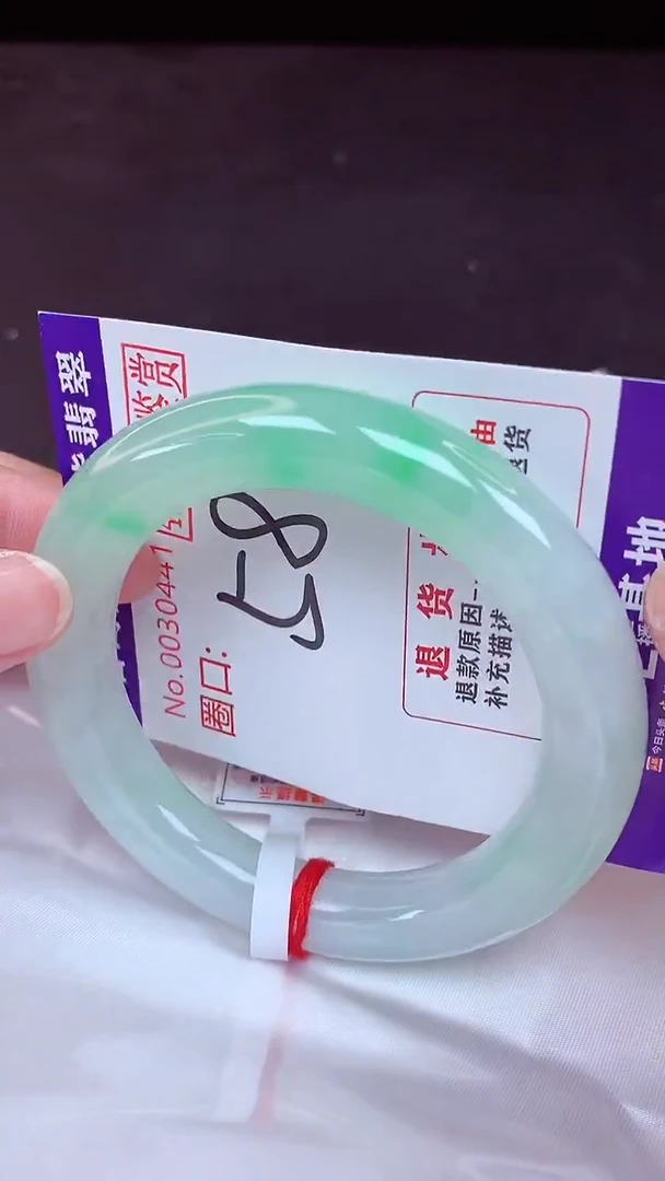 未镶嵌手镯翡翠58（48小时鉴赏期 ）