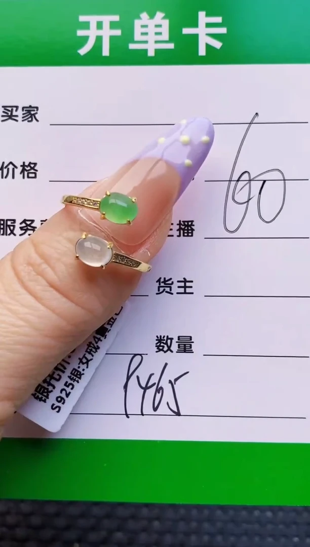 银S925镶嵌戒指翡翠9465
