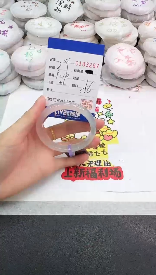 手镯玛瑙/玉髓未镶嵌3297