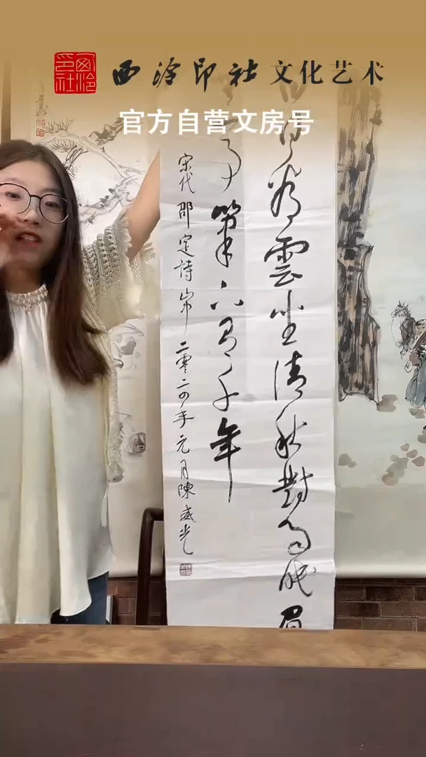 国画WX陈老师 书法
