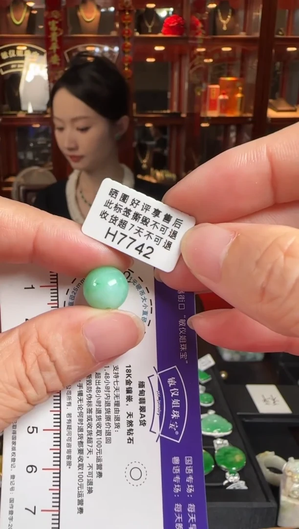 颈饰未镶嵌翡翠H7742绿珠珠11.7