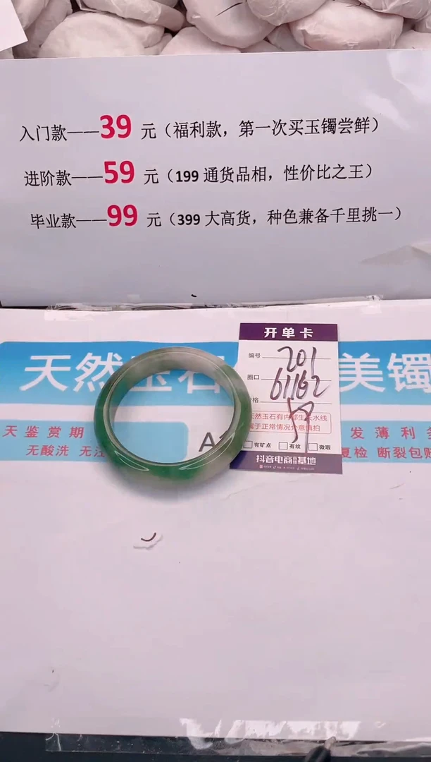 未镶嵌手镯石英质玉201