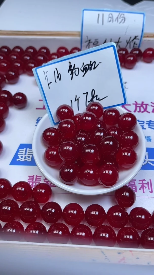 未镶嵌玛瑙手饰B561 鸽血红16mm1个7.8元