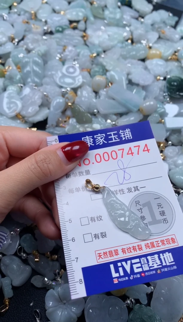 颈饰未镶嵌翡翠7474