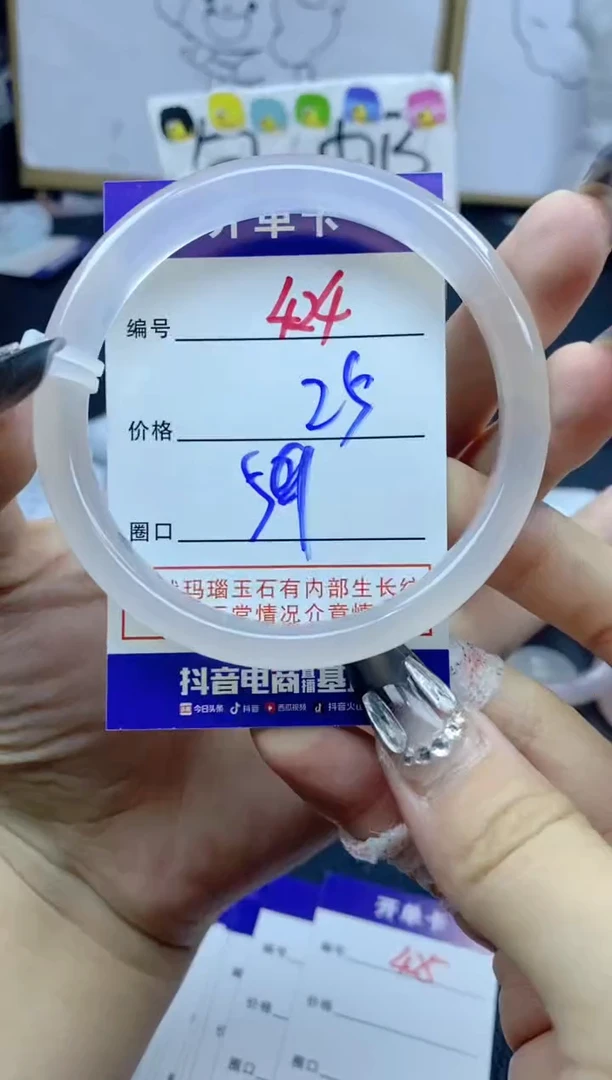 手镯玛瑙/玉髓未镶嵌424