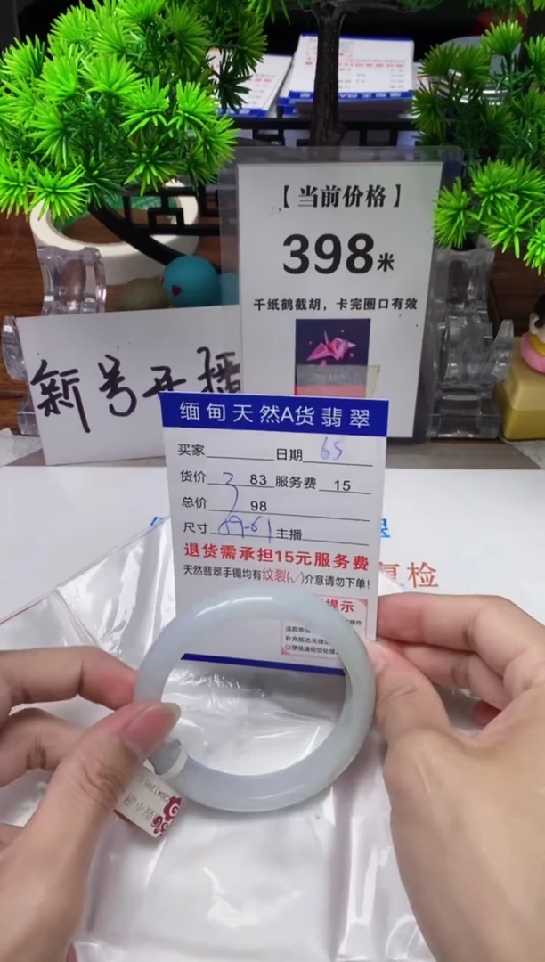 【闪购商品】翡翠手镯未镶嵌65缅甸天然A货翡翠