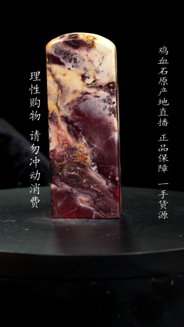 【闪购商品】昌化石印章印章印章