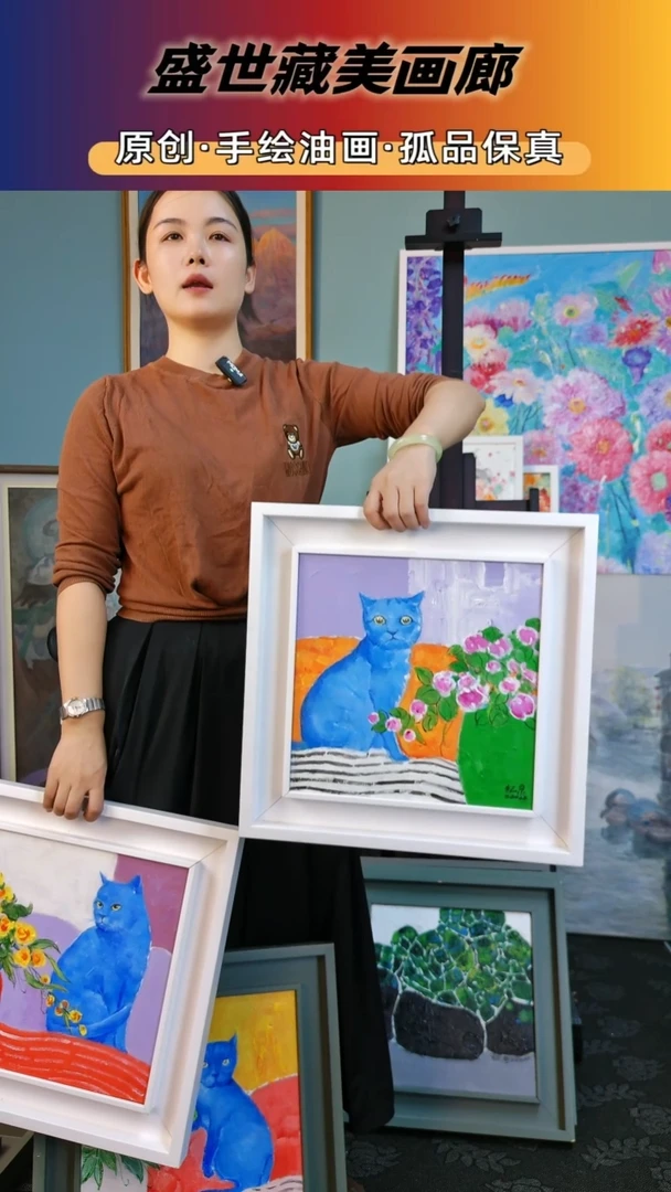 盛世藏美高端油画