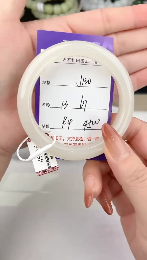 未镶嵌手镯和田玉130颜色微差无瑕疵