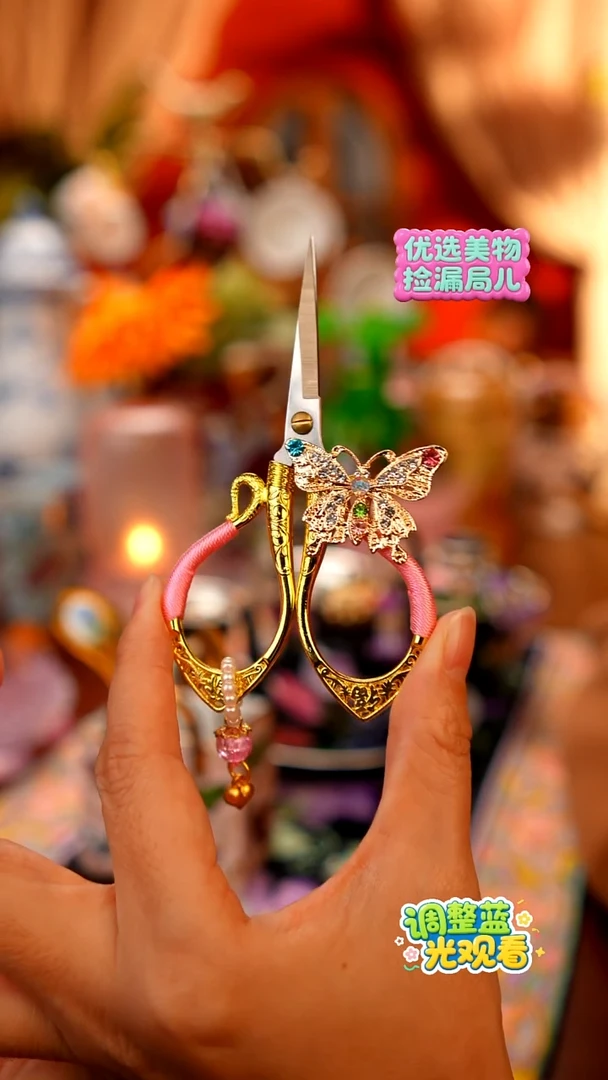 Miss甜甄选家居好物推荐-精工茶剪粉色蝴蝶