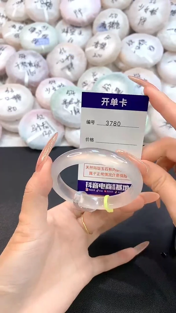 玛瑙/玉髓手镯未镶嵌3780圈口55