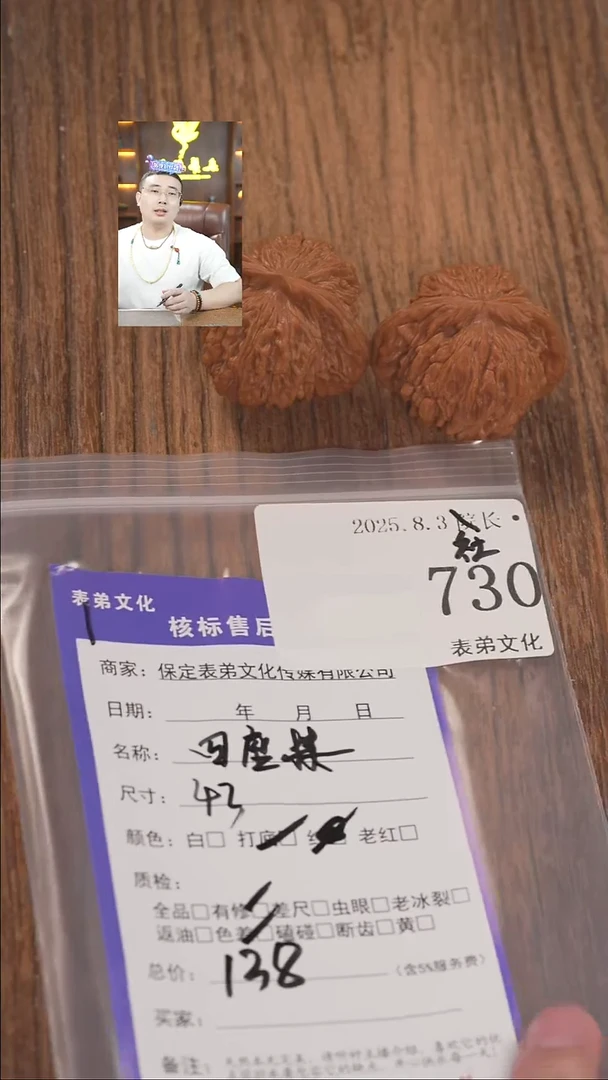 文玩核桃把件骐****神730四座楼表弟文化