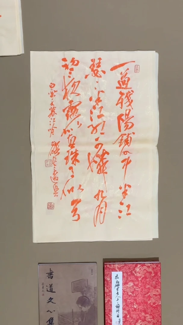 书法冯尚杰老师作品福利