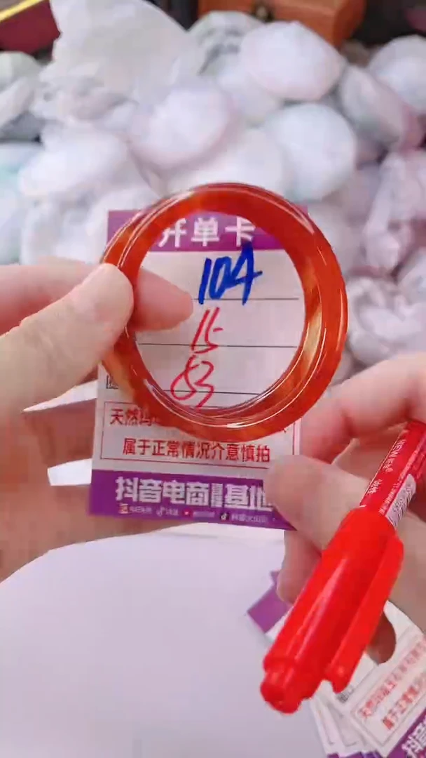 手镯玛瑙/玉髓未镶嵌104