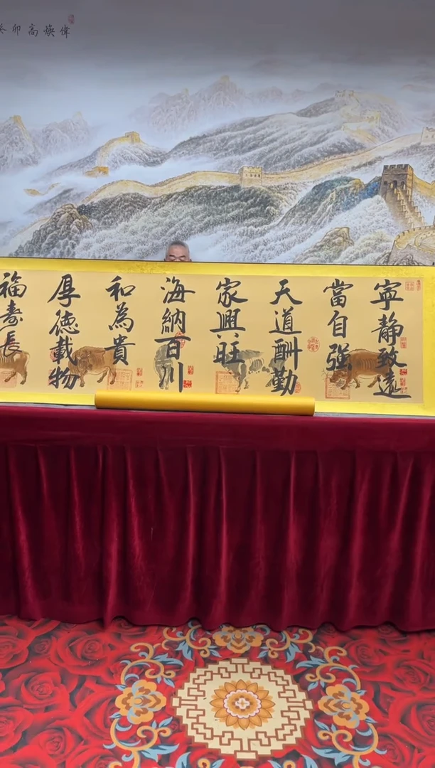 书法齐大领-五牛图-精品书画