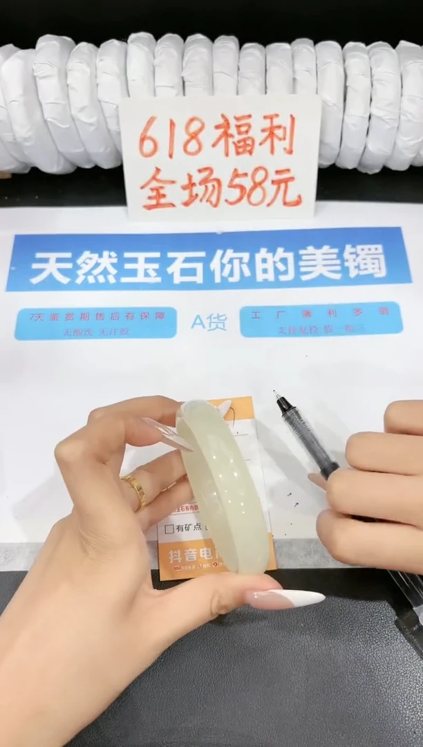 石英质玉手镯未镶嵌27-62.4
