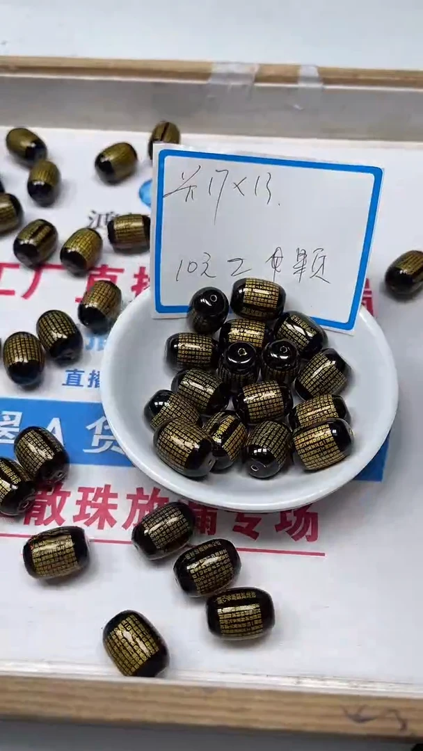 【闪购商品】玛瑙/玉髓散珠未镶嵌B1416黑色心经13*17m2颗10元