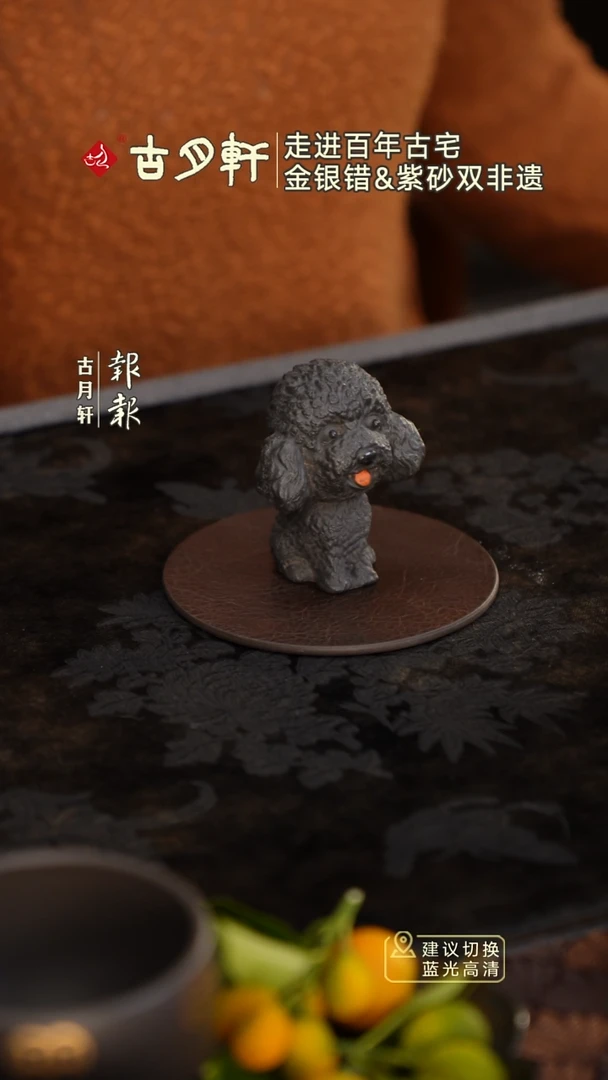 紫砂茶宠紫砂泰迪狗