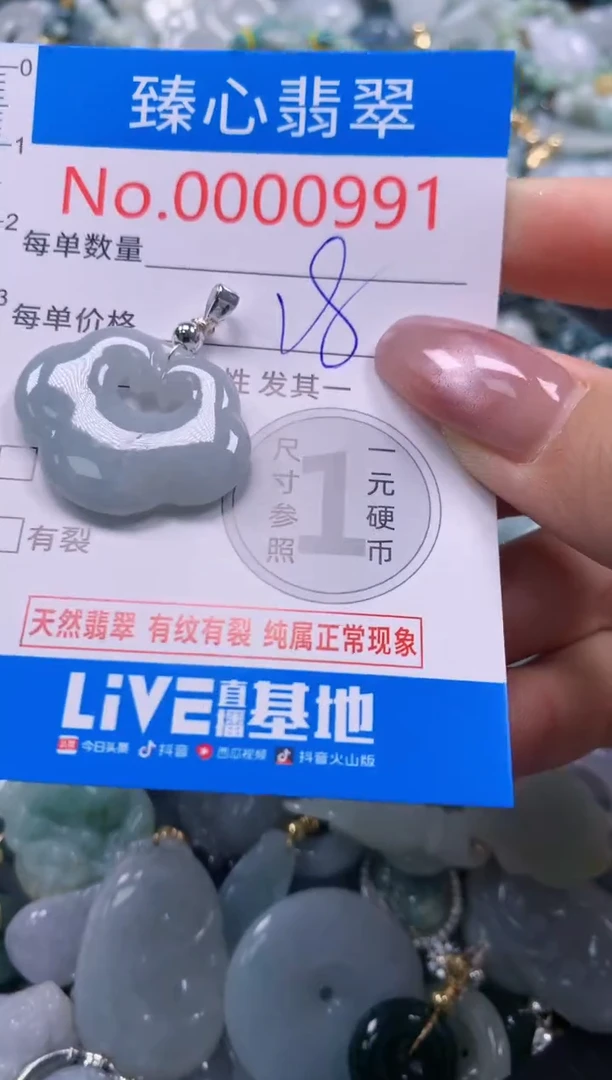 翡翠未镶嵌颈饰含绳000991