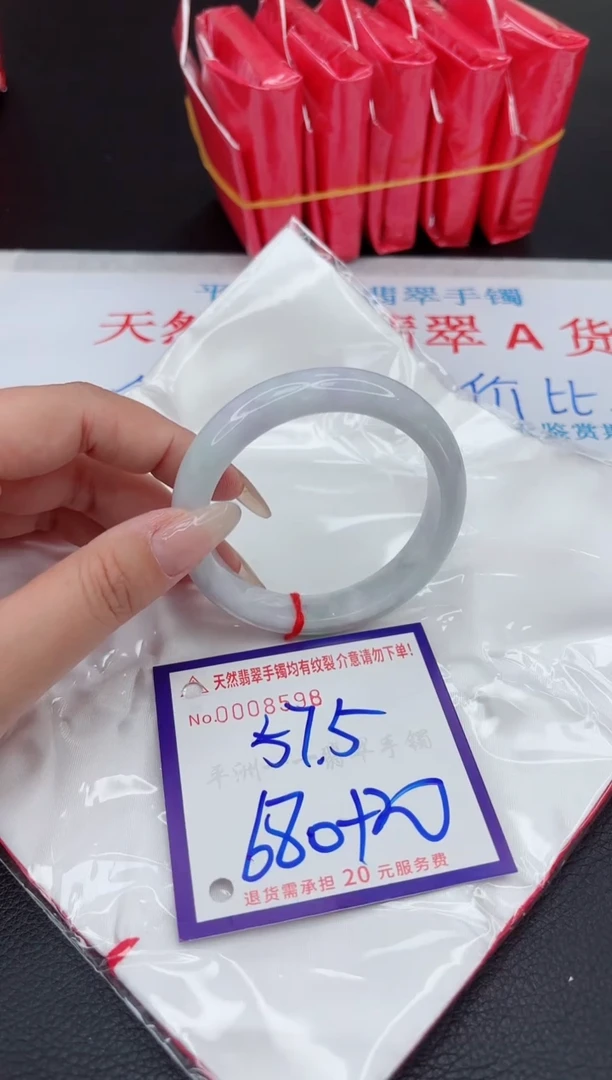 【闪购商品】翡翠手镯未镶嵌111111111111111