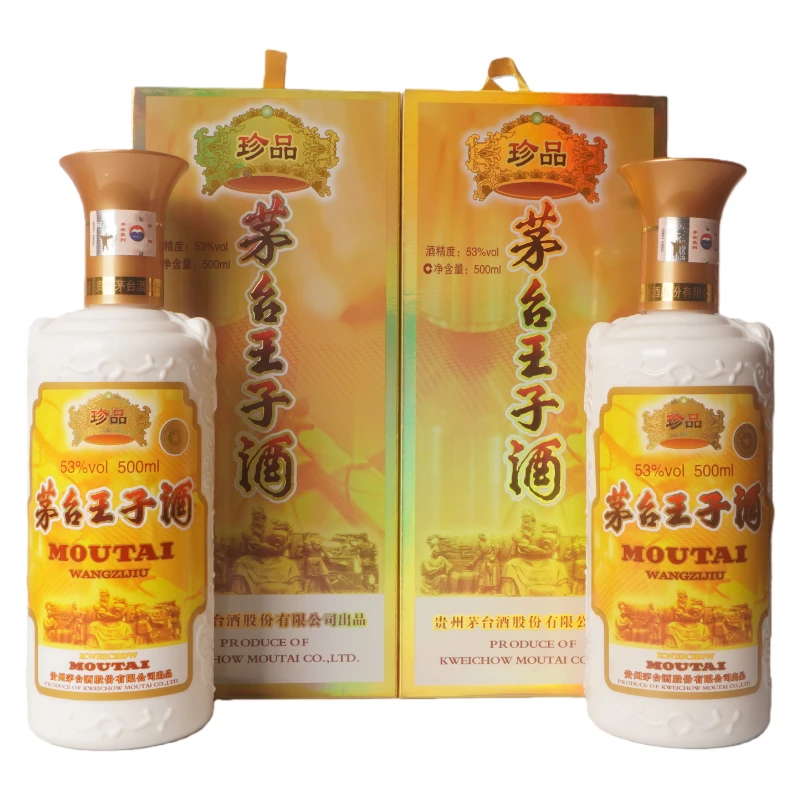 茅台珍品王子酒 53度酱香型白酒500ml*2（2021）++3166+3168