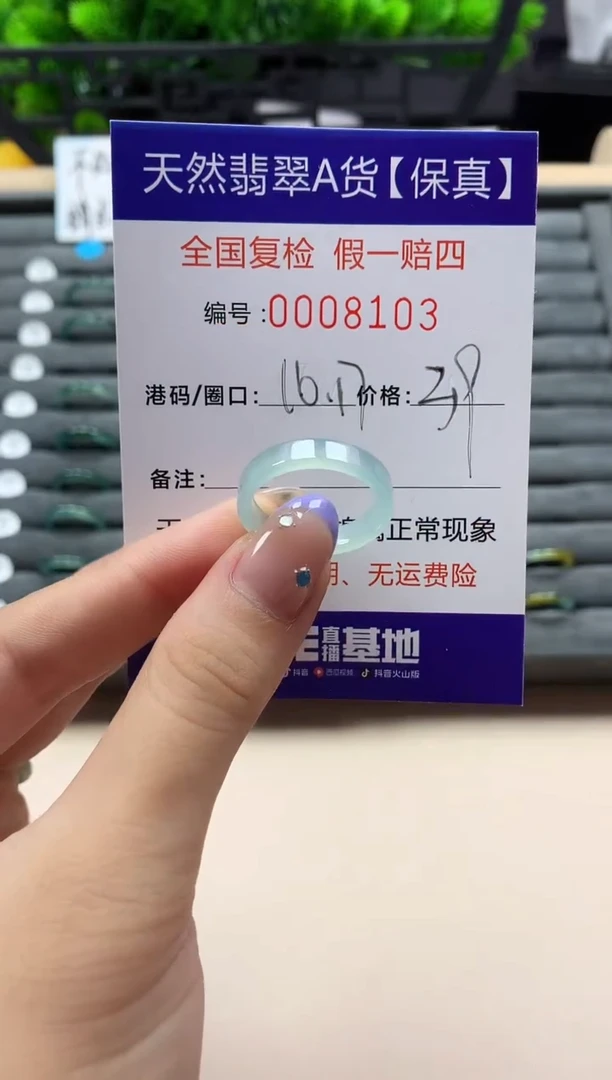 未镶嵌戒指翡翠天然  8103