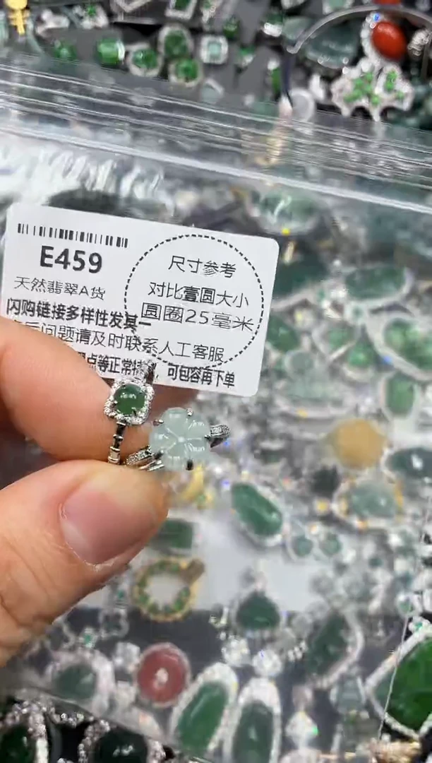 颈饰未镶嵌翡翠E459戒指