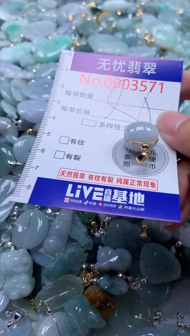 翡翠未镶嵌吊坠(不含链)3571