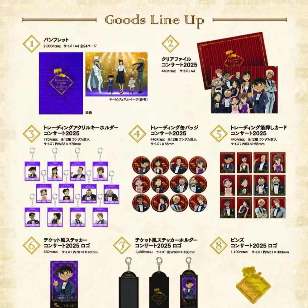 【柯南音乐会】名侦探柯南音乐会系列吧唧卡片（盲盒代拆）