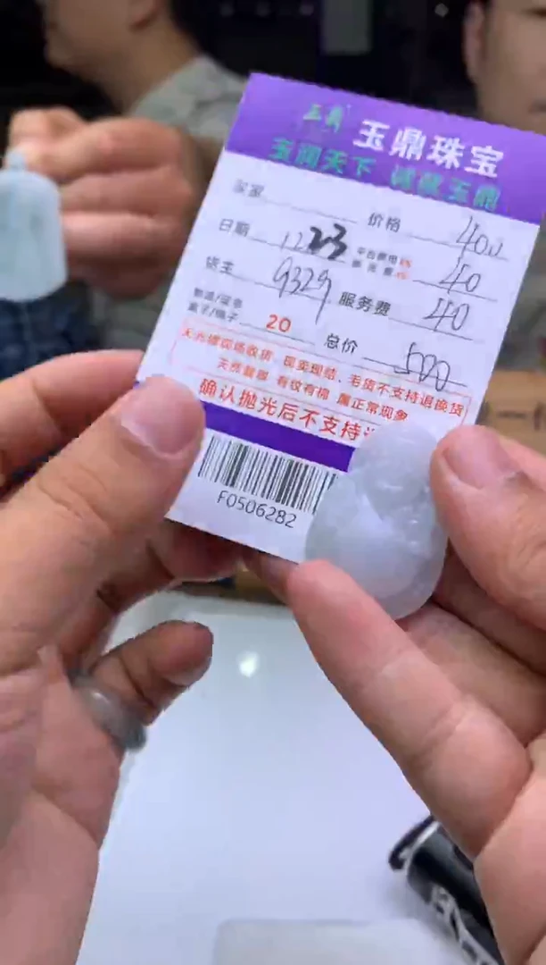 未镶嵌定制翡翠酒**郁  F0506282