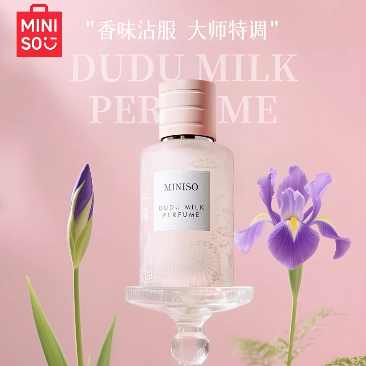 MINISO名创优品嘟嘟奶香水高级伪体香女士淡香持久留香学生党好礼