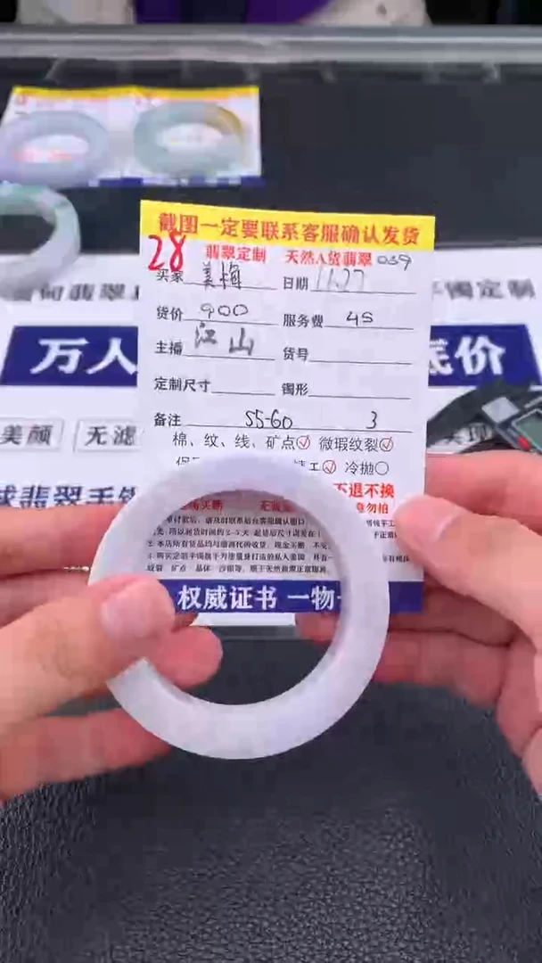 未镶嵌定制翡翠美***^28#手镯定制链接