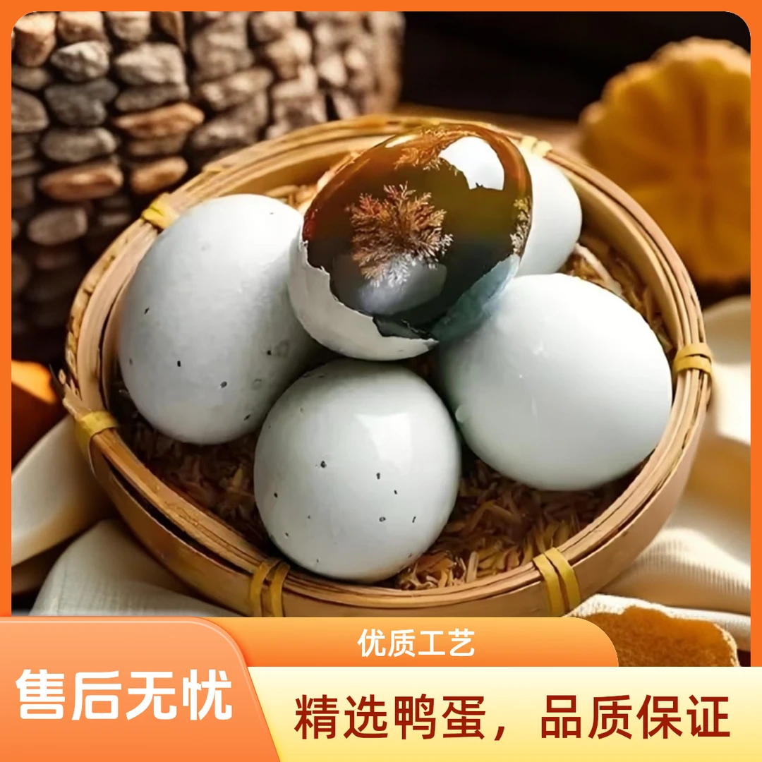 精选优质无铅工艺新鲜农家散养麻鸭松花鸭皮蛋松花蛋
