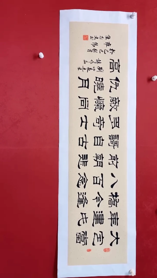 书法陈老师   画芯138*35手工托底。