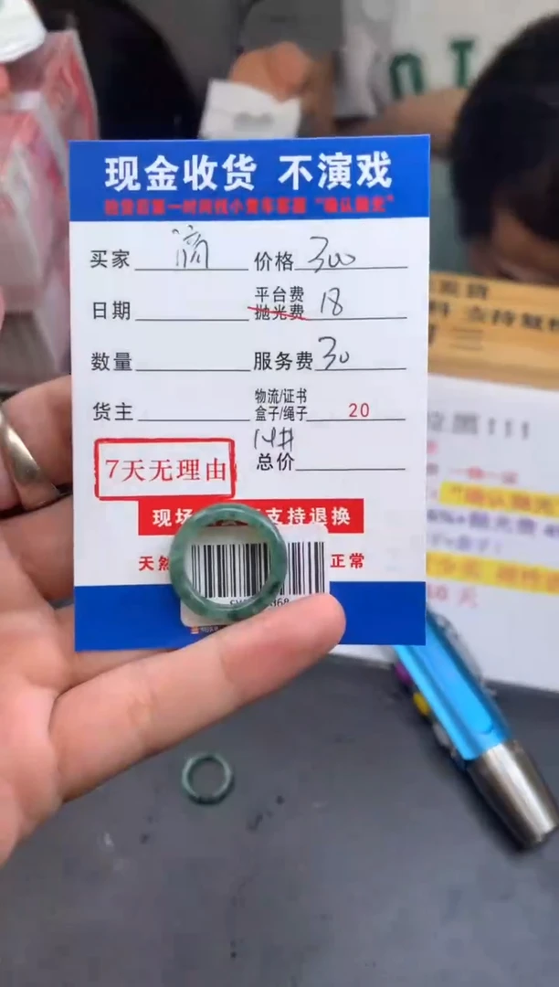 定制翡翠未镶嵌SYD126868