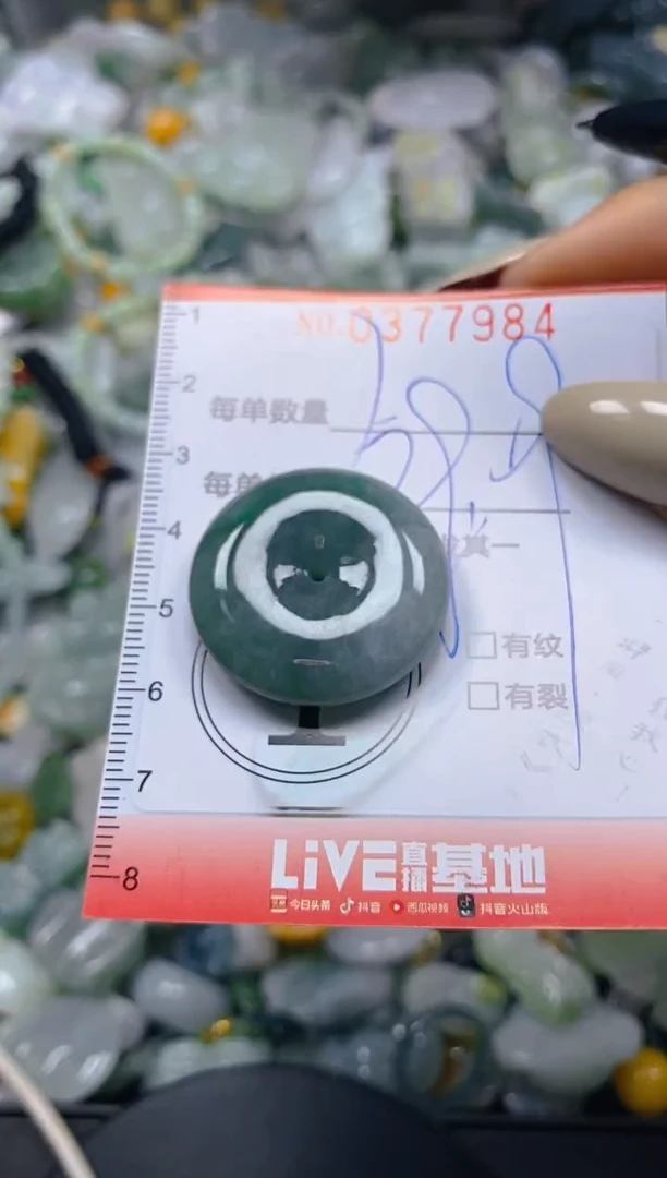 颈饰未镶嵌翡翠闪购0377984